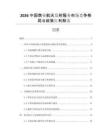 2026中國商業航天發射服務市場競爭格局與政策紅利解讀