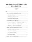 2026中國醫(yī)美行業(yè)監(jiān)管政策收緊對市場供需影響分析報告