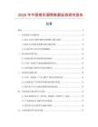 2026年中國(guó)錐形煙筒數(shù)據(jù)監(jiān)測(cè)研究報(bào)告