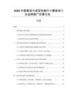 2026中國真空熱成型包裝行業(yè)展會效應(yīng)與品牌推廣效果報告