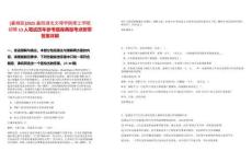 [襄城區(qū)]2025襄陽湖北文理學(xué)院理工學(xué)院招聘13人筆試歷年參考題庫典型考點附帶答案詳解