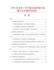 2026及未來5年中國光纜終端分線箱行業發展研究報告