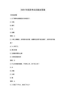 2025年搞笑考試試題及答案