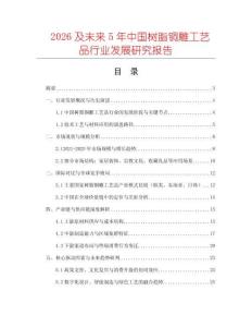 2026及未來(lái)5年中國(guó)樹脂銅雕工藝品行業(yè)發(fā)展研究報(bào)告