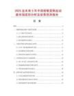 2025及未來5年中國頻敏變阻起動器市場現狀分析及前景預測報告