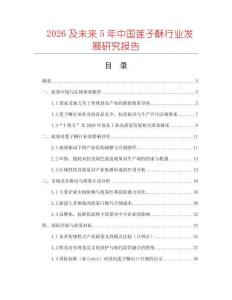 2026及未來5年中國蓮子酥行業發展研究報告