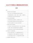 2026年中國(guó)裙邊水槽數(shù)據(jù)監(jiān)測(cè)研究報(bào)告