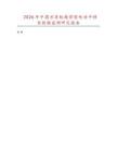 2026年中國方導軌精密型電動平移臺數據監測研究報告