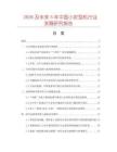 2026及未來5年中國小定型機行業發展研究報告