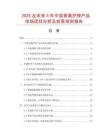 2025及未來5年中國香薰護理產品市場現狀分析及前景預測報告