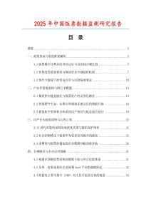 2025年中國飯票數據監測研究報告