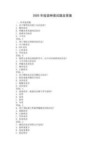 2025年疫苗種類試題及答案