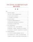 2026及未來5年中國護目燈行業發展研究報告