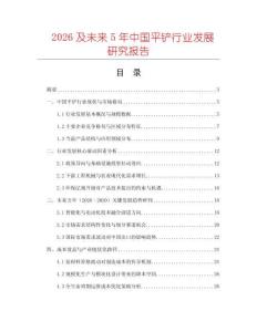 2026及未來5年中國平鏟行業發展研究報告