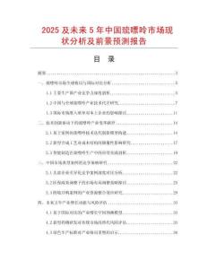 2025及未来5年中国巯嘌呤市场现状分析及前景预测报告