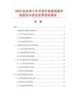 2025及未來5年中國手扳緊線器市場現狀分析及前景預測報告