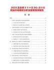 2025及未來5年中國(guó)DG-速效蛋糕油市場(chǎng)現(xiàn)狀分析及前景預(yù)測(cè)報(bào)告