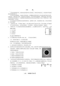 四川省瀘州市高2023級(jí)第二次教學(xué)質(zhì)量診斷性考試物理（瀘州二診）（含答案）