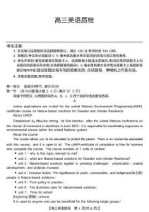 廣東省梅州市2026屆高三上學(xué)期期末考試英語(yǔ)（含答案）