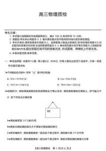 廣東省梅州市2026屆高三上學(xué)期期末考試物理（含答案）