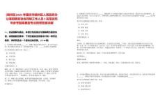 [端州區]2025年肇慶市端州區人民政府辦公室招聘勞動合同制工作人員2名筆試歷年參考題庫典型考點附帶答案詳解