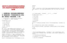 [揚州市]市公安局世貿警務站正式啟用測試勿導入筆試歷年參考題庫典型考點附帶答案詳解