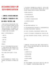 [南岳區]2025湖南南岳區旅游服務中心招聘筆試歷年參考題庫典型考點附帶答案詳解