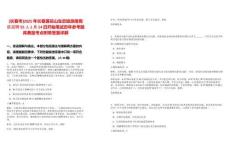 [長春市]2025年長春蓮花山生態(tài)旅游度假區(qū)招聘55人1月14日開始筆試歷年參考題庫典型考點附帶答案詳解