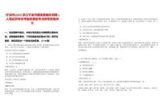 [寧波市]2025浙江寧波市國資委編外招聘1人筆試歷年參考題庫典型考點附帶答案詳解