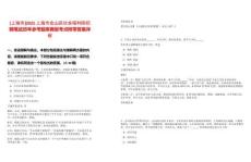 [上海市]2025上海市金山區社會福利院招聘筆試歷年參考題庫典型考點附帶答案詳解