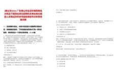 [佛山市]2025廣東佛山市生態環境局南海分局及下屬事業單位招聘機關事業單位輔助人員筆試歷年參考題庫典型考點附帶答案詳解