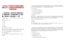 [江寧區]2025年南京江寧區招聘環境管理輔助人員93人筆試歷年參考題庫典型考點附帶答案詳解
