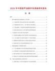 2025年中國(guó)指甲油刷市場(chǎng)調(diào)查研究報(bào)告