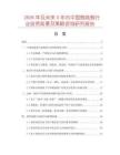 2026年及未來5年內中國剪線剪行業投資前景及策略咨詢研究報告