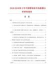 2026及未來5年中國塑軟線市場數據分析研究報告