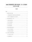 2026智能家居場景中免漆門聯(lián)動方案市場測試報告