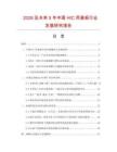 2026及未來5年中國HIC用基板行業發展研究報告
