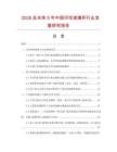 2026及未來(lái)5年中國(guó)印花玻璃杯行業(yè)發(fā)展研究報(bào)告