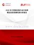 2026年中國鍺冶煉行業(yè)市場規(guī)模及投資前景預(yù)測分析報(bào)告