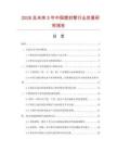2026及未來5年中國塑封管行業發展研究報告