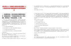 [新鄉(xiāng)縣]2025河南新鄉(xiāng)縣事業(yè)單位招聘272人筆試歷年參考題庫典型考點(diǎn)附帶答案詳解