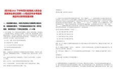 [四川省]2025下半年四川省殘疾人聯合會直屬事業單位招聘2人筆試歷年參考題庫典型考點附帶答案詳解