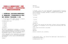 [馬尾區]2025福建福州馬尾區“一懂兩愛”村務工作者選聘30人筆試歷年參考題庫典型考點附帶答案詳解