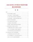2026及未來5年中國KPI膠泥市場數據分析研究報告