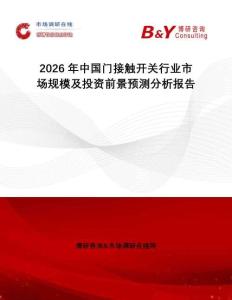 2026年中國門接觸開關行業市場規模及投資前景預測分析報告
