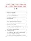 2026年及未來(lái)5年內(nèi)中國(guó)高檔薄胎平盤行業(yè)投資前景及策略咨詢研究報(bào)告