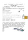 物理試題卷【百強(qiáng)校】【重慶卷】重慶市2025年重慶市一中高2026屆高三上學(xué)期開學(xué)考試(8.28-8.29)