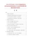 2026年及未來5年內中國超寬頻分頻合成淺地層剖面儀行業投資前景及策略咨詢研究報告