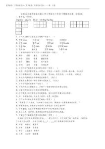 2025年吉林省長春市解放大路小學小學語文六年級下冊期末試卷(含答案)