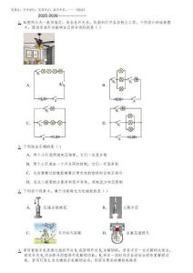 2025-2026學年湖北省黃石市大冶市九年級上學期期中考試物理試題